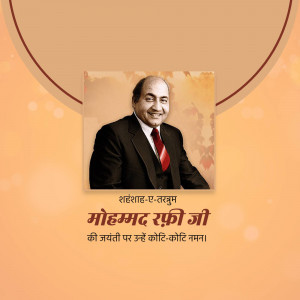 Portrait of Mohammad Rafi with text in Hindi honoring him.