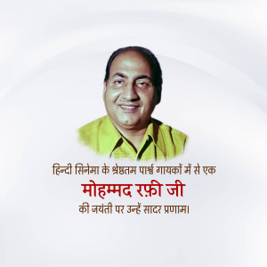 Portrait of Mohammad Rafi, a legendary Hindi playback singer