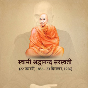 Portrait of Swami Shradanand Saraswati, a spiritual leader and reformer