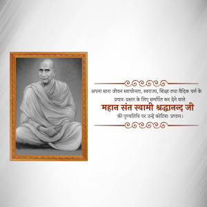 Portrait of Swamiji Brahmanand Ji in a frame with Hindi text