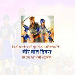 Illustration of the Sahibzadas with text commemorating Veer Baal Diwas