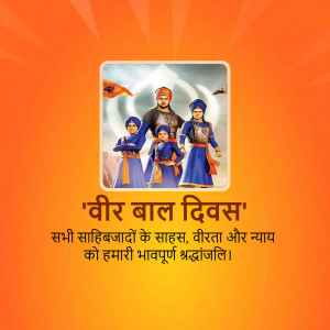 Image commemorating Veer Baal Divas with portraits of the Sahibzadas