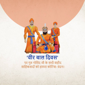 Illustration of Guru Gobind Singh and his sons, commemorating Veer Baal Diwas.