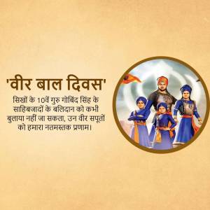 Illustration commemorating Veer Baal Diwas with images of Guru Gobind Singh and his Sahibzadas.