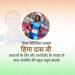 Image of Indian athlete Hima Das with text celebrating her achievements.
