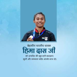 Portrait of Hima Das, Indian sprinter, with medals and text in Hindi.