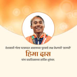 Portrait of Hima Das, Indian sprinter, with text in Marathi