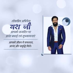 Birthday greeting for Yash, a popular actor.