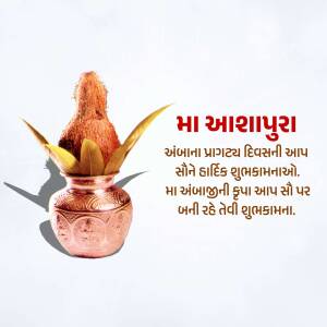 Image of a traditional pot with mango leaves and a coconut, with text wishing a happy Ashapura Mata festival.