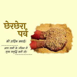 Hands holding grains with festive text in Hindi