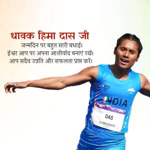 Hima Das, Indian sprinter, celebrating her birthday