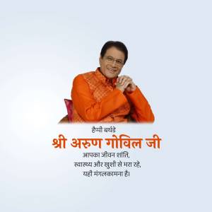 Portrait of Arun Govil with a blessing message
