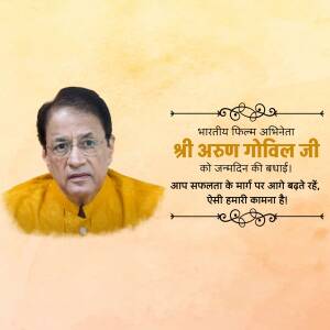 Portrait of Arun Govil with birthday greetings in Hindi