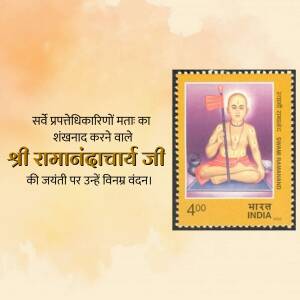Indian postage stamp featuring Swami Ramanand