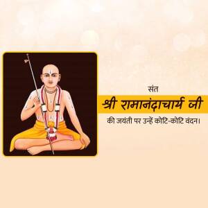 Portrait of Sri Ramanandacharya Ji with devotional text