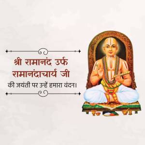 Portrait of Sri Ramanandacharya Ji with devotional text