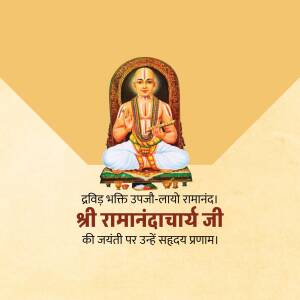 Portrait of Sri Ramanandacharya with text in Hindi