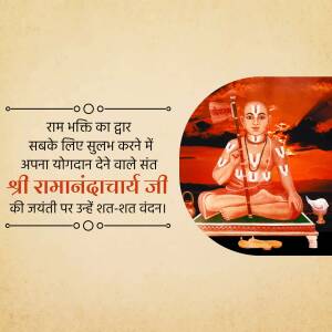 Image depicting Sri Ramanandacharya with text in Hindi celebrating his Jayanti