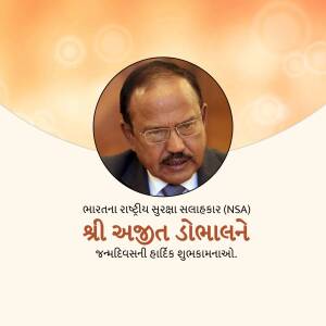 Portrait of Ajit Doval with birthday greetings in Gujarati