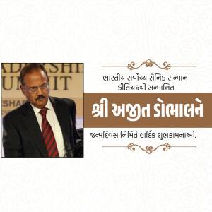 Portrait of Shri Ajit Doval with text in Gujarati