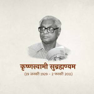 Black and white portrait of Krishnaswamy Subrahmanyam with his name and dates in Devanagari script.