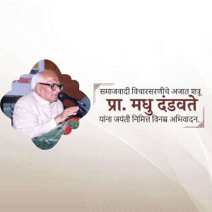 Image of Pramod Mahajan with text in Marathi