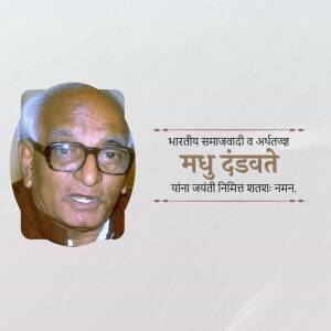 Portrait of Madhukar Dhandvate, a social worker and economist
