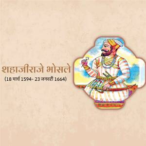 Portrait of Chhatrapati Shivaji Maharaj with dates of birth and death in Marathi