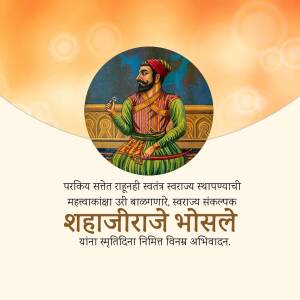 Portrait of Chhatrapati Shivaji Maharaj with a decorative background and Marathi text.