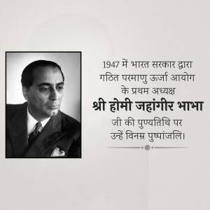 Black and white portrait of Homi J. Bhabha with text in Hindi