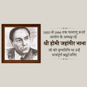 Portrait of Homi J. Bhabha with text in Hindi