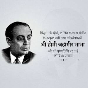 Black and white portrait of Homi J. Bhabha with Hindi text honoring him.