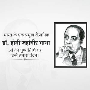 Black and white sketch of Dr. Homi J. Bhabha with text in Hindi.