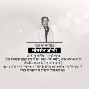 Black and white portrait of Pandit Bhimsen Joshi with text in Hindi