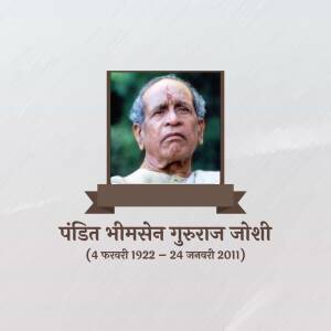 Portrait of Pandit Bhimsen Gururaj Joshi, a renowned Hindustani classical vocalist