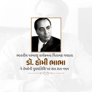 Portrait of Dr. Homi Bhabha with text in Gujarati