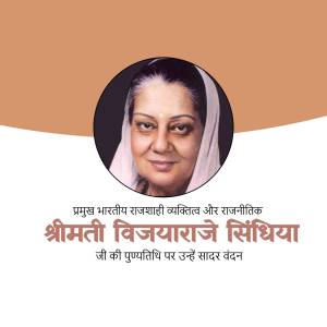 Portrait of Vijayaraje Scindia, an Indian political figure