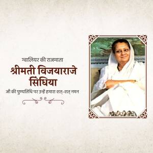 Portrait of Smt. Vijayaraje Scindia with text in Hindi