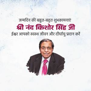 Portrait of Nand Kishore Singh Ji with birthday greetings in Hindi.