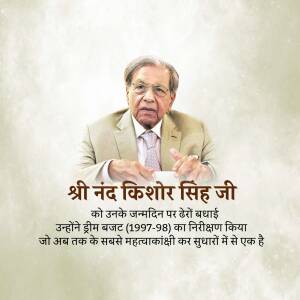 Portrait of Shri Nand Kishore Singh Ji with text in Hindi