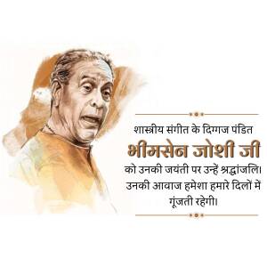 Portrait of Pandit Bhimshen Joshi with text commemorating his birth anniversary.