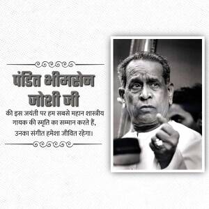 Black and white portrait of Pandit Bhimsen Joshi with text in Hindi