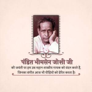 Portrait of Pandit Bhimsen Joshi with text commemorating his birth anniversary.