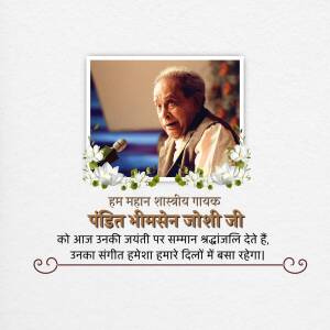 Image of Pandit Bhimsen Joshi with floral decorations and a tribute message in Hindi.