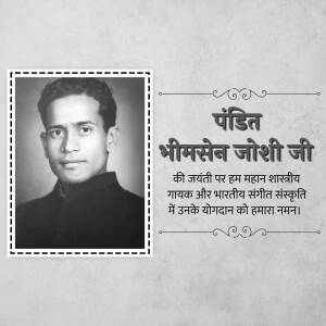 Black and white portrait of Pandit Bhimsen Joshi with text in Hindi honoring his birth anniversary.