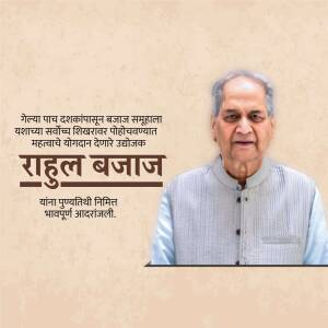 Portrait of Rahul Bajaj, Indian businessman and philanthropist