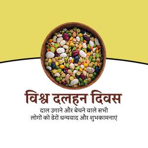 A bowl of mixed pulses with text in Hindi celebrating World Pulses Day.
