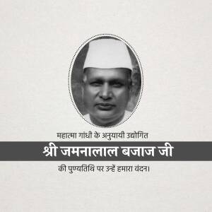 Black and white portrait of Jamnalal Bajaj with text in Hindi