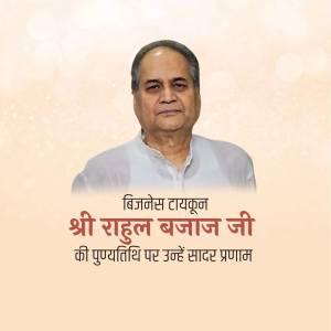 Portrait of Rahul Bajaj with text in Hindi