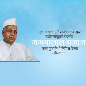 Portrait of Jamnalal Bajaj with text in Marathi